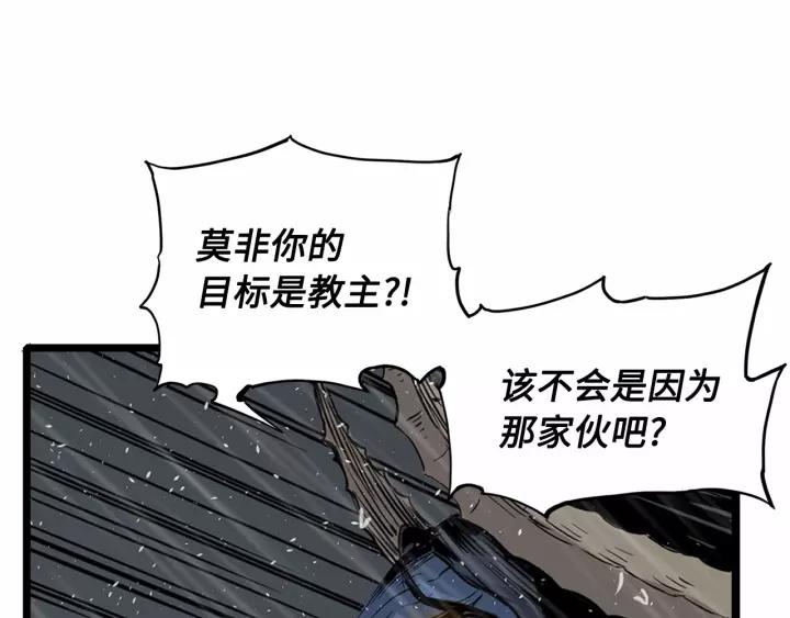 Sword Sheath's Child Ch.13 p80