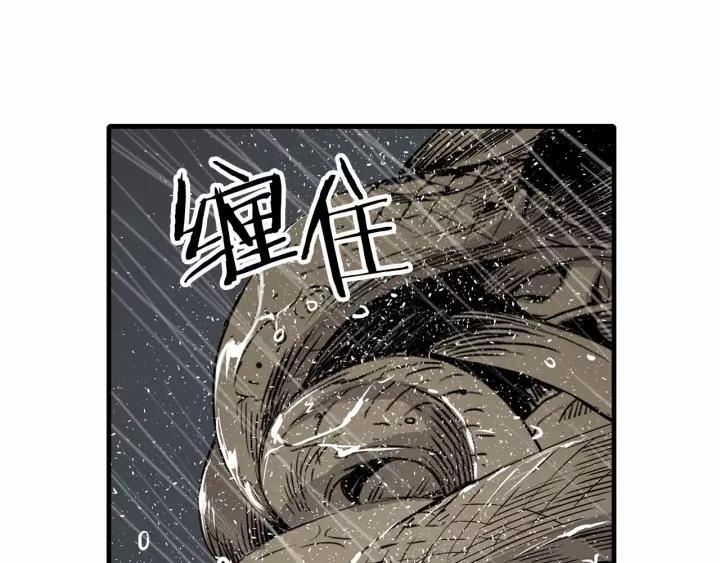 Sword Sheath's Child Ch.13 p92