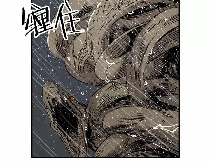 Sword Sheath's Child Ch.13 p93