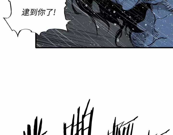 Sword Sheath's Child Ch.13 p95