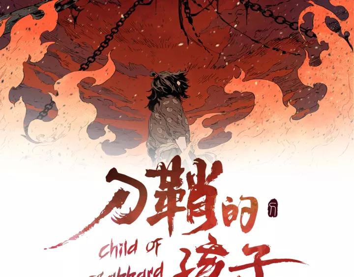 Sword Sheath's Child Ch.14 p10