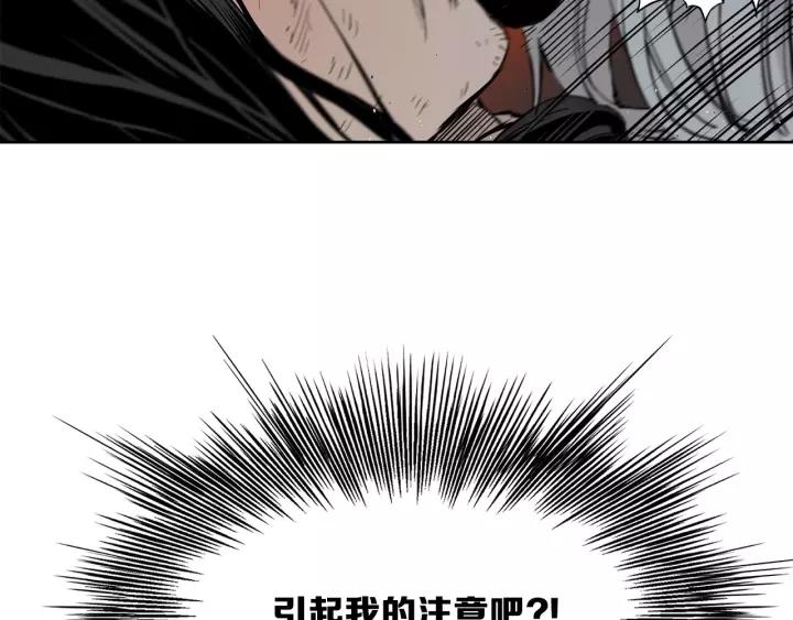 Sword Sheath's Child Ch.14 p100