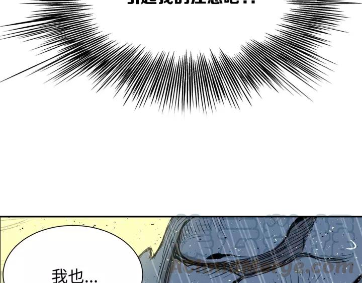 Sword Sheath's Child Ch.14 p101