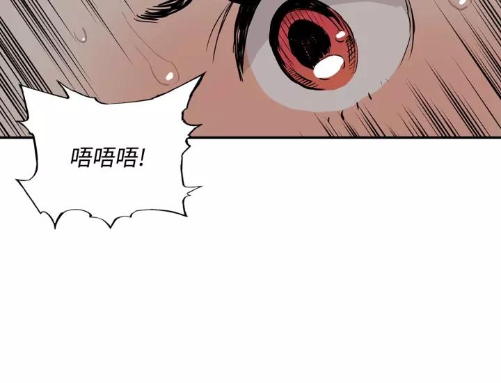 Sword Sheath's Child Ch.14 p103