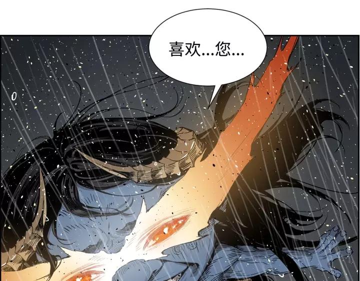 Sword Sheath's Child Ch.14 p104