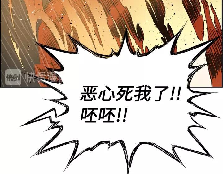Sword Sheath's Child Ch.14 p106