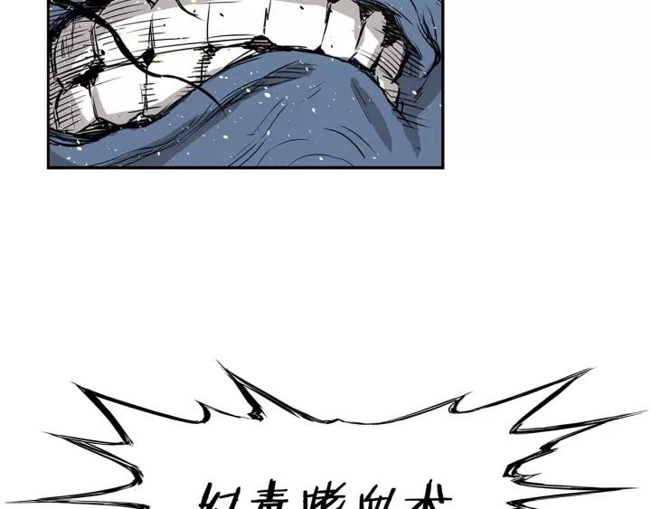 Sword Sheath's Child Ch.14 p117