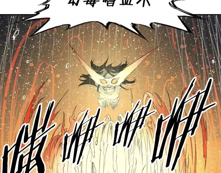 Sword Sheath's Child Ch.14 p118