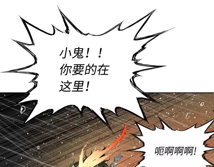 Sword Sheath's Child Ch.14 p127