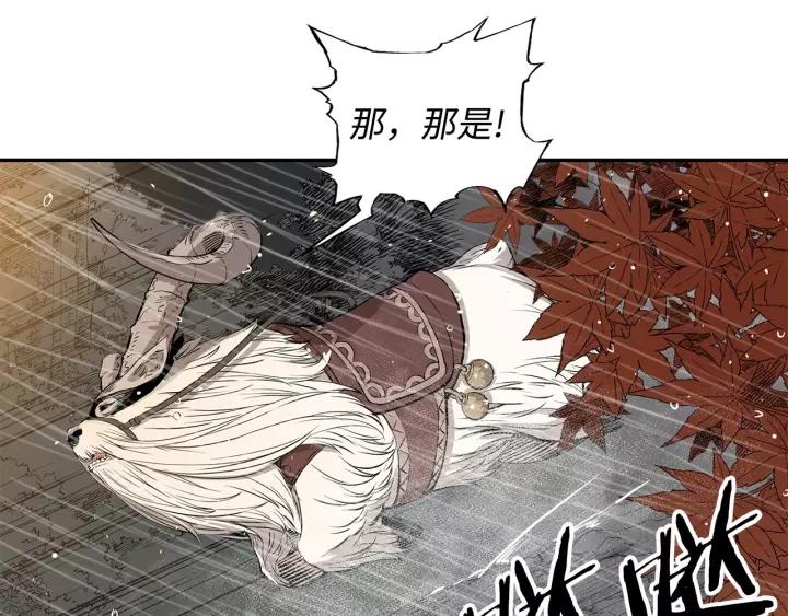 Sword Sheath's Child Ch.14 p143