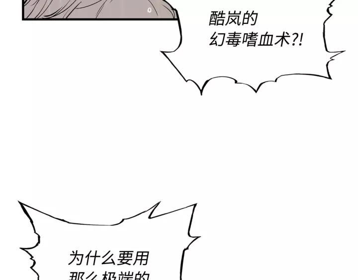 Sword Sheath's Child Ch.14 p146