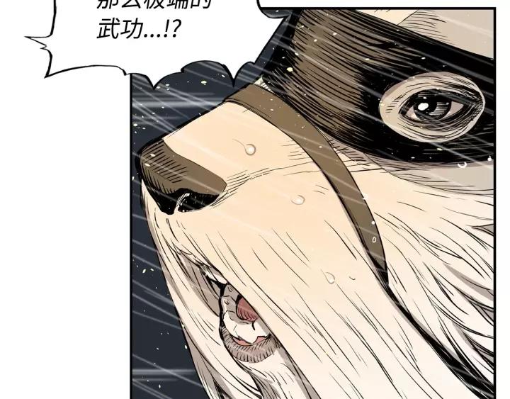 Sword Sheath's Child Ch.14 p147