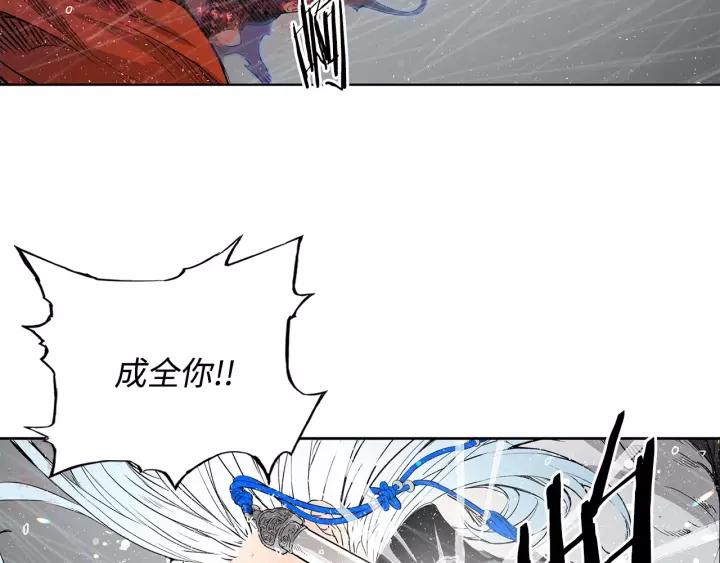 Sword Sheath's Child Ch.14 p15