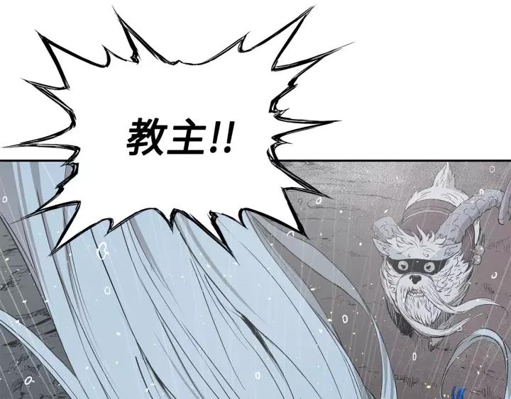 Sword Sheath's Child Ch.14 p154