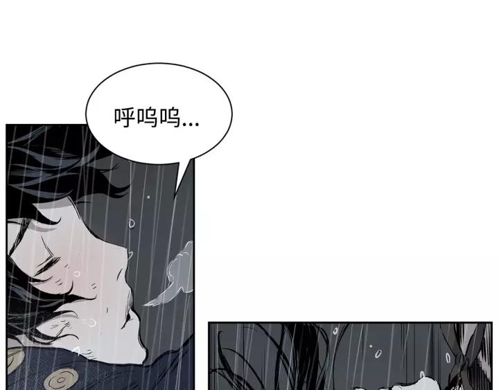 Sword Sheath's Child Ch.14 p159