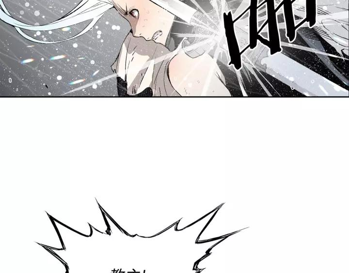 Sword Sheath's Child Ch.14 p16