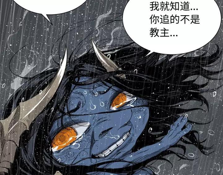 Sword Sheath's Child Ch.14 p165