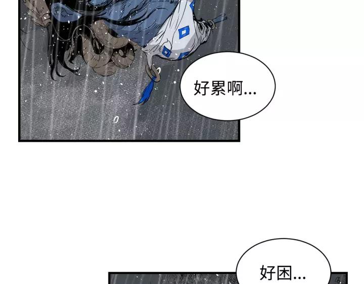 Sword Sheath's Child Ch.14 p169