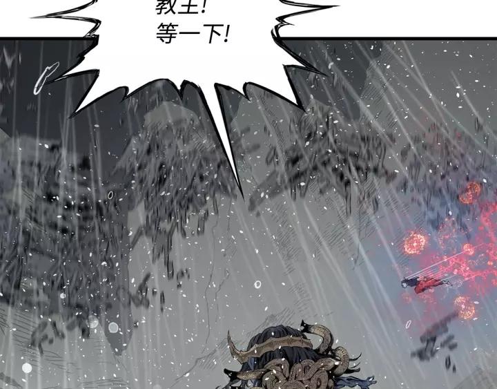 Sword Sheath's Child Ch.14 p17