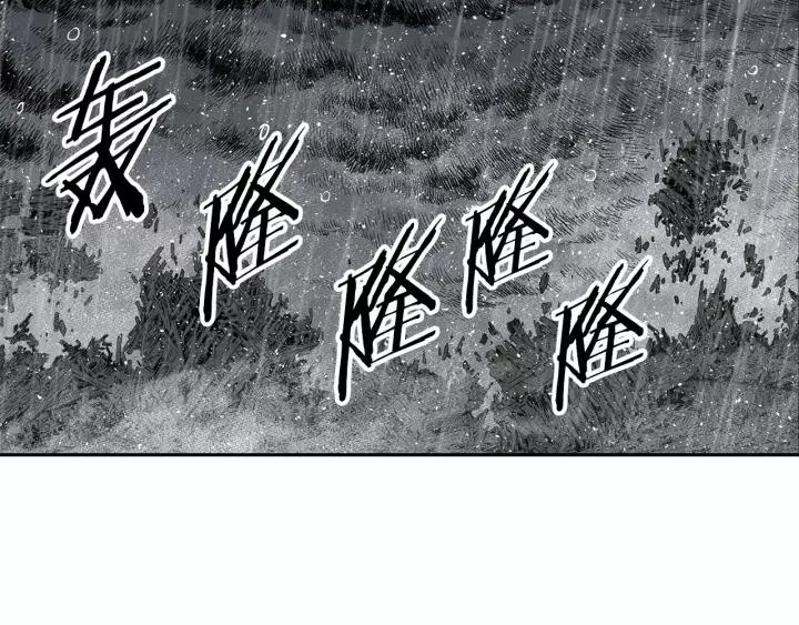 Sword Sheath's Child Ch.14 p172