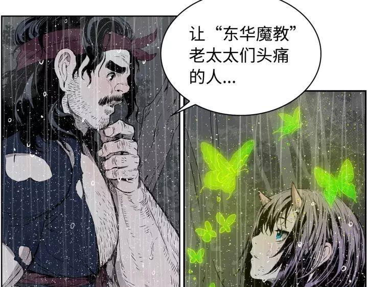 Sword Sheath's Child Ch.14 p187