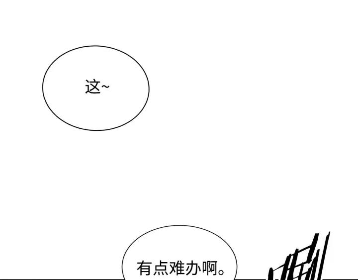 Sword Sheath's Child Ch.14 p189