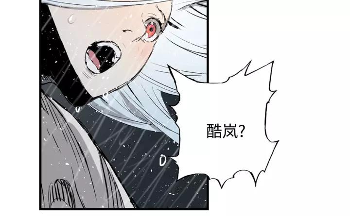Sword Sheath's Child Ch.14 p20