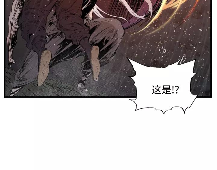 Sword Sheath's Child Ch.14 p25
