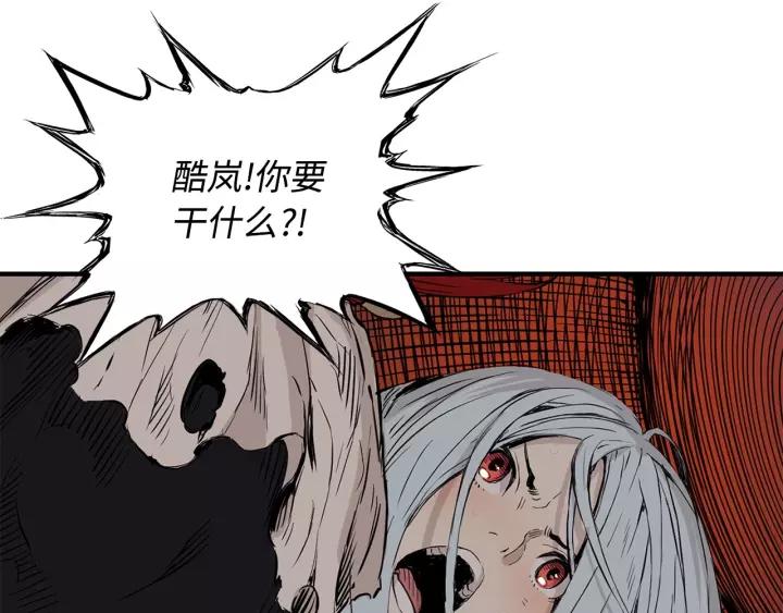 Sword Sheath's Child Ch.14 p29