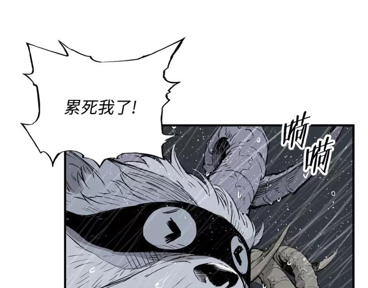 Sword Sheath's Child Ch.14 p3