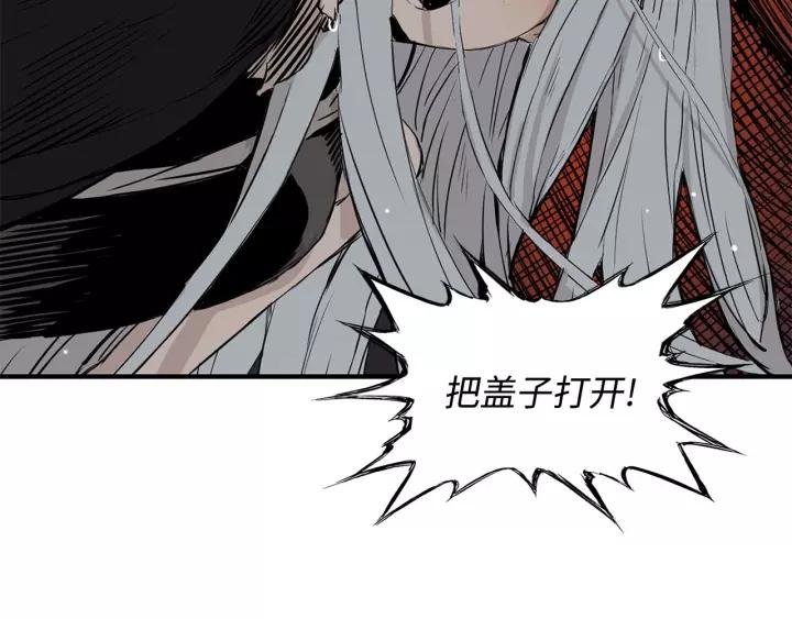Sword Sheath's Child Ch.14 p30
