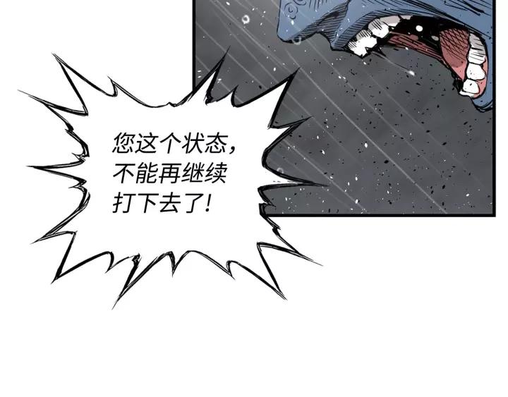 Sword Sheath's Child Ch.14 p32