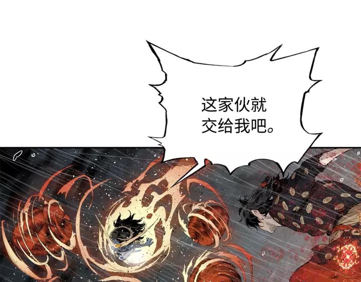 Sword Sheath's Child Ch.14 p33