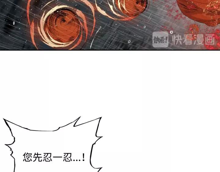 Sword Sheath's Child Ch.14 p34