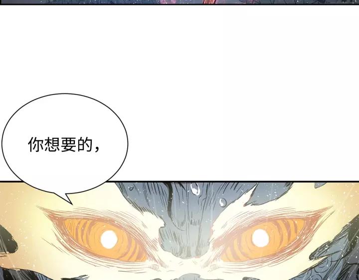 Sword Sheath's Child Ch.14 p39