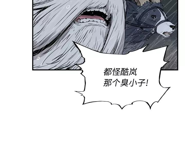 Sword Sheath's Child Ch.14 p4