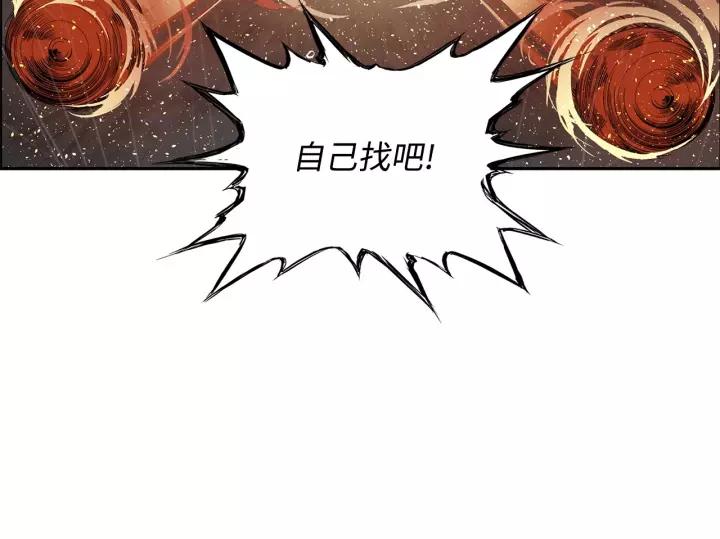 Sword Sheath's Child Ch.14 p42