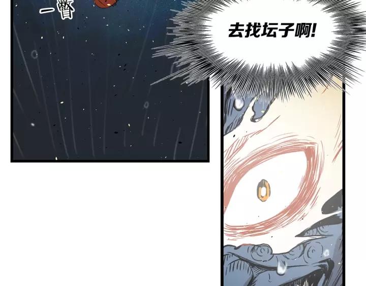 Sword Sheath's Child Ch.14 p46