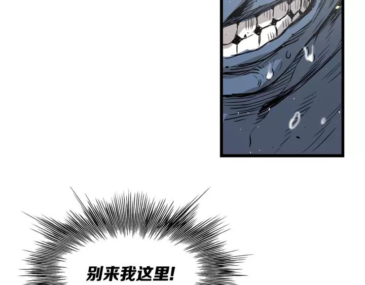 Sword Sheath's Child Ch.14 p47