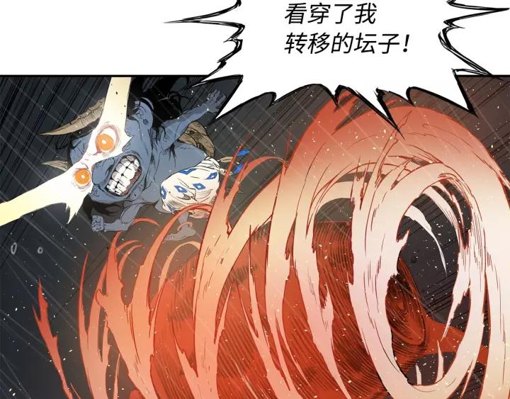 Sword Sheath's Child Ch.14 p50