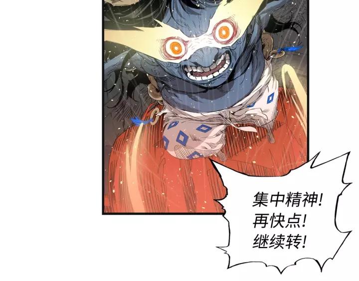 Sword Sheath's Child Ch.14 p63