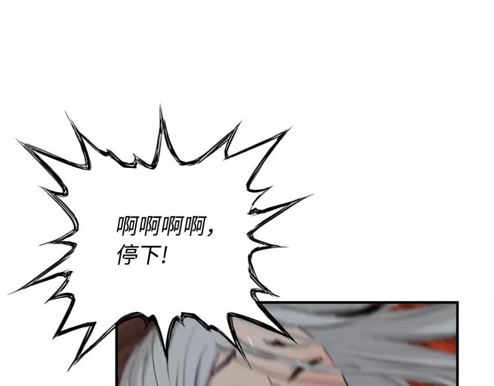 Sword Sheath's Child Ch.14 p64