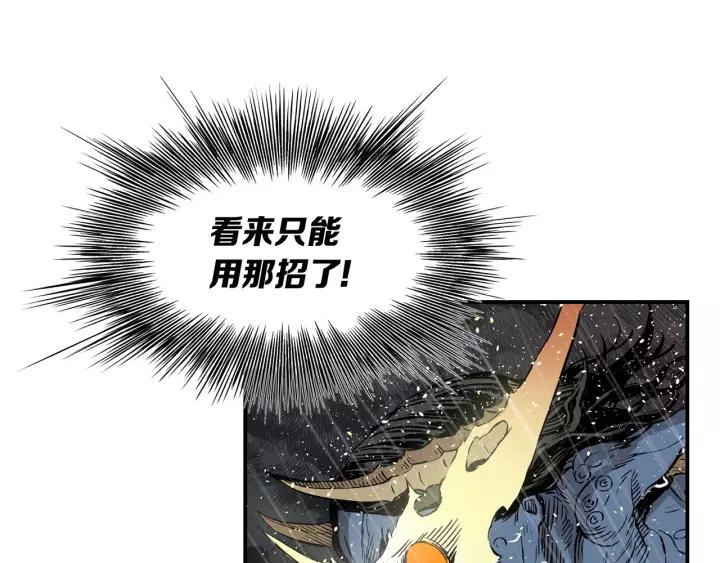 Sword Sheath's Child Ch.14 p67