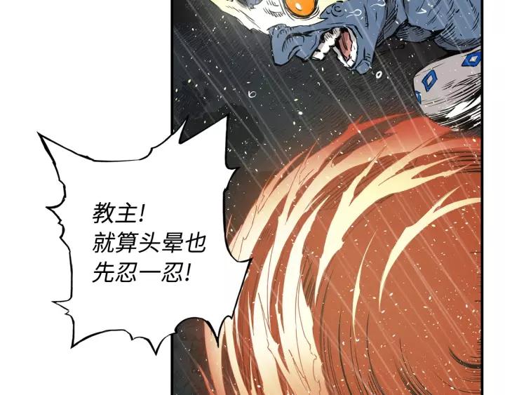 Sword Sheath's Child Ch.14 p68
