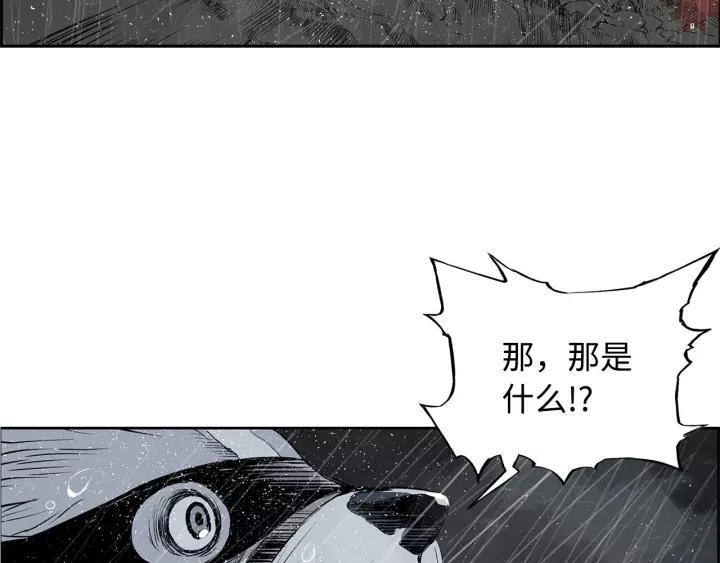 Sword Sheath's Child Ch.14 p7