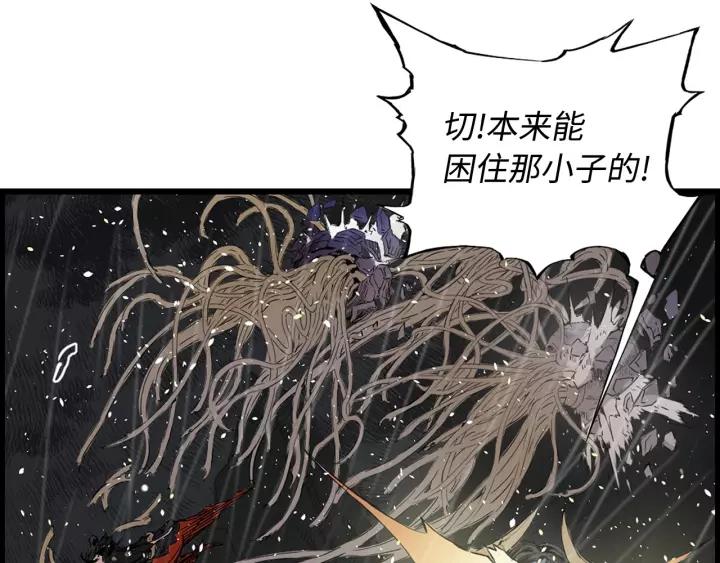 Sword Sheath's Child Ch.14 p75