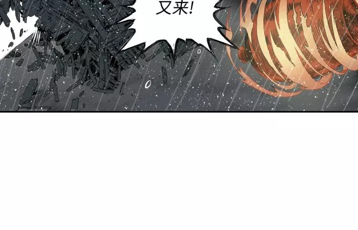 Sword Sheath's Child Ch.14 p79