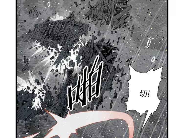 Sword Sheath's Child Ch.14 p82