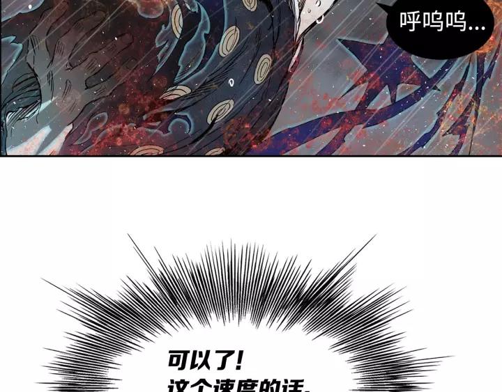Sword Sheath's Child Ch.14 p85