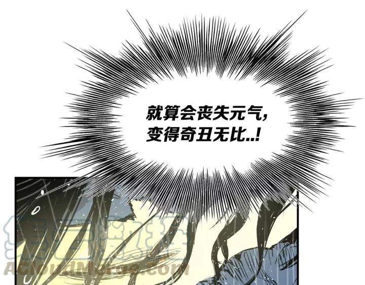 Sword Sheath's Child Ch.14 p91